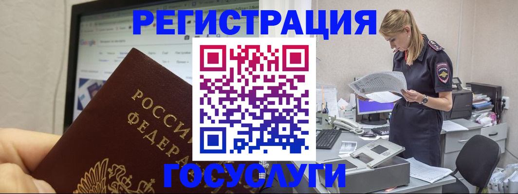 прописка паспорт в Угличе